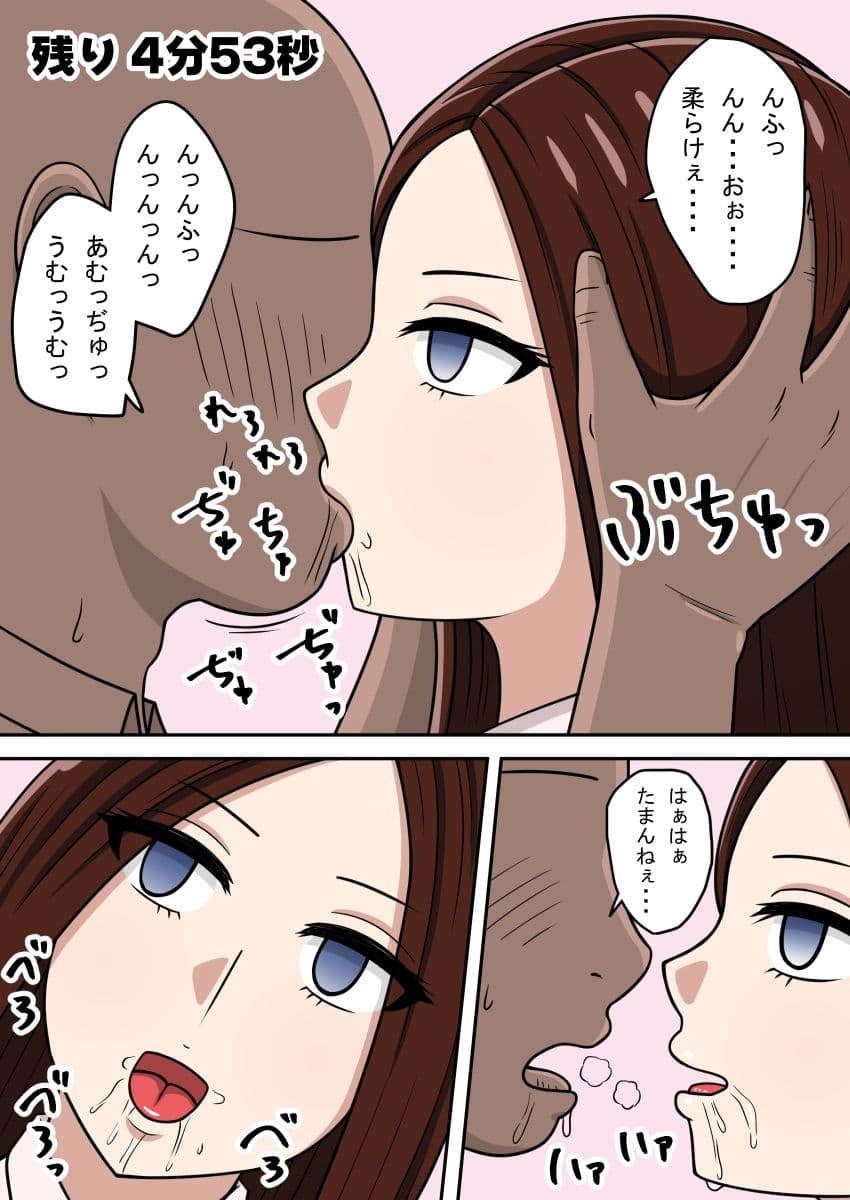 STOP店 総集編 6 サンプル 8