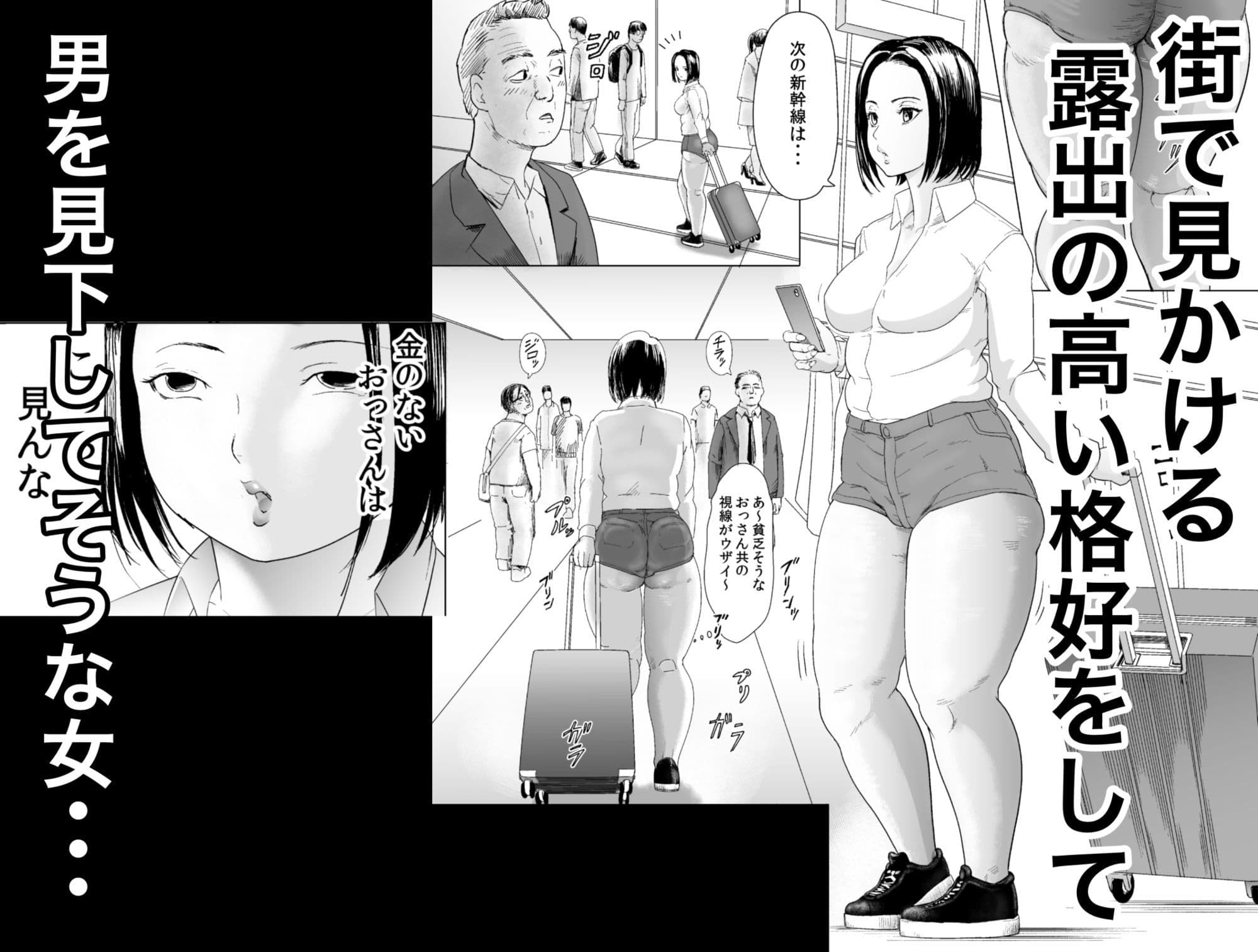 ムチ足クソ女の受難 サンプル 10