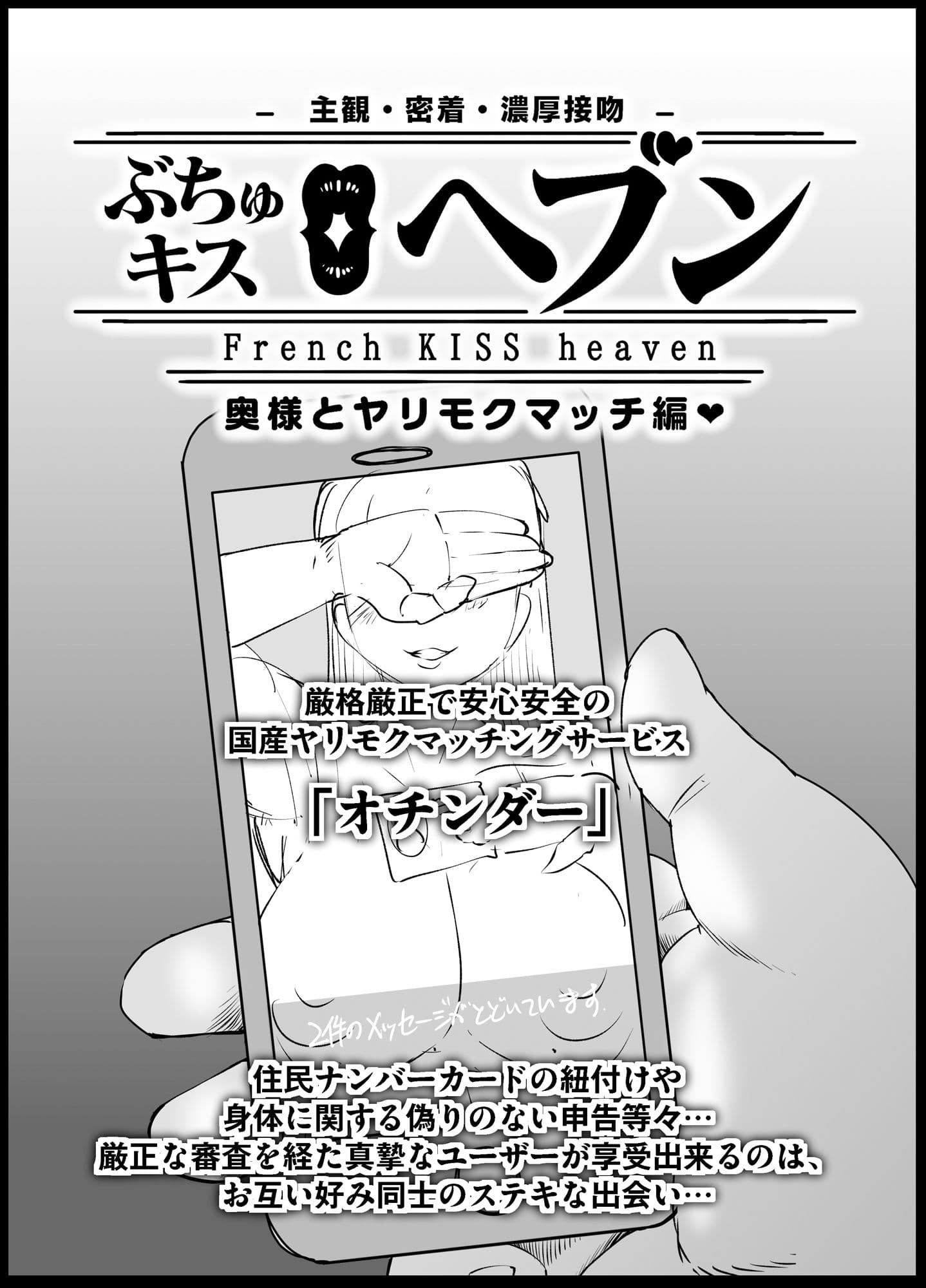 ぶちゅキスヘブン サンプル 2