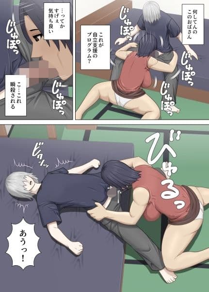 引き籠り自立支援センター蜜月の里 サンプル 2