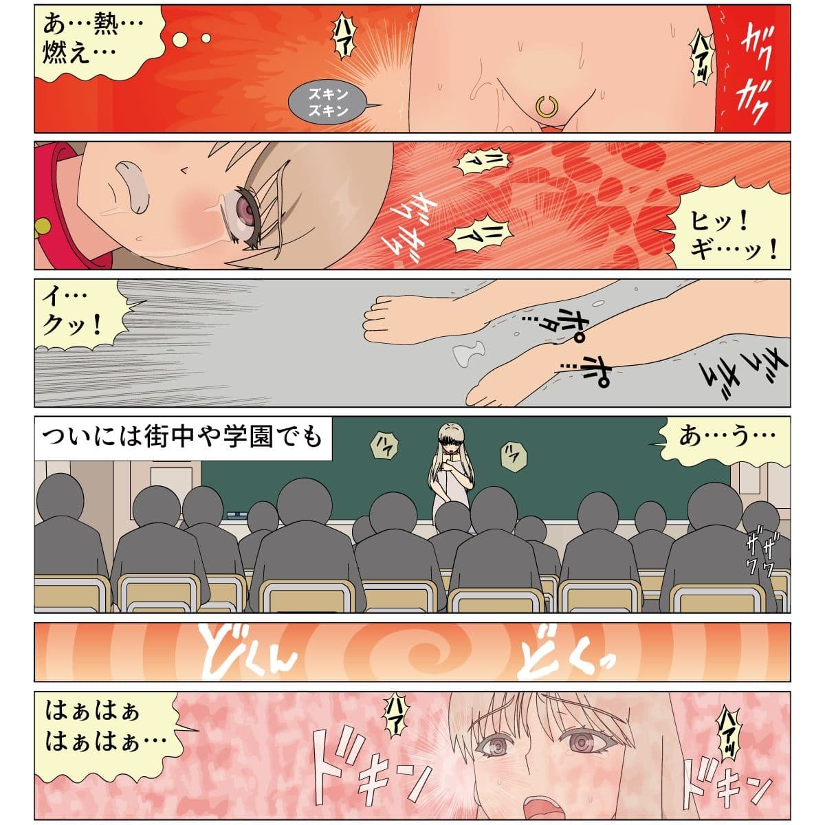 優等生が露出調教で家畜堕ち サンプル 6