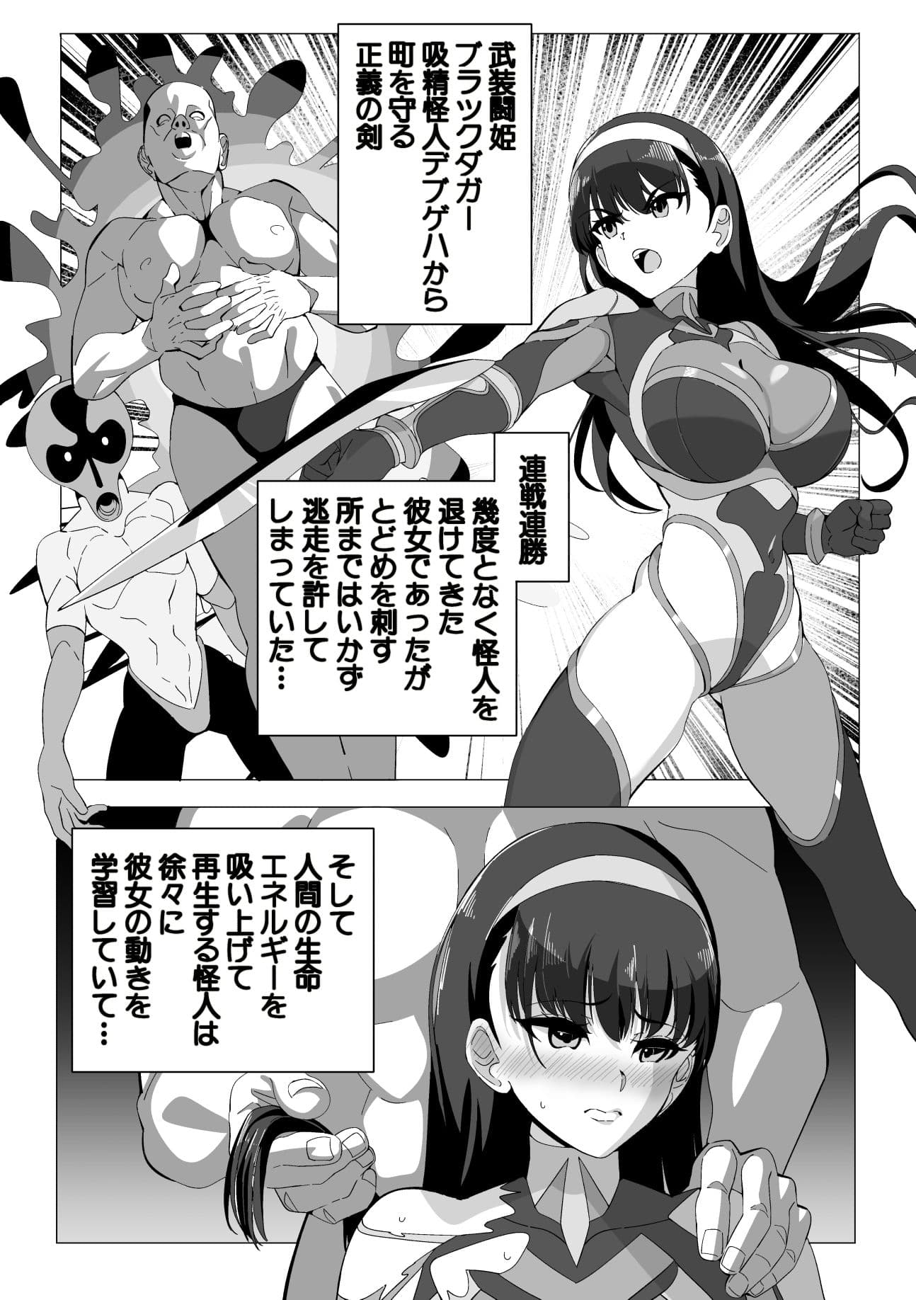 武装闘姫ブラックダガー サンプル 1