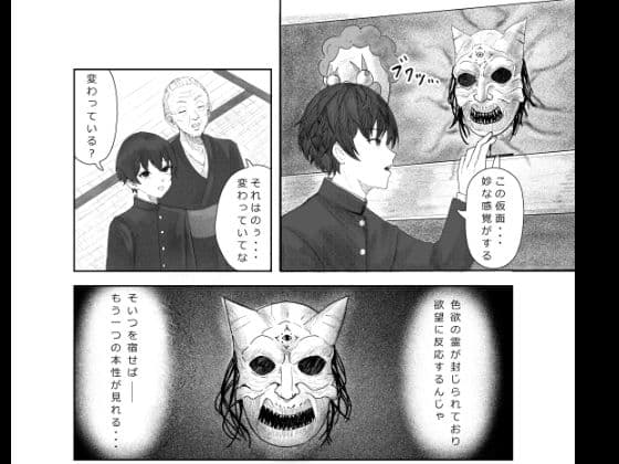 性霊憑依 サンプル 1