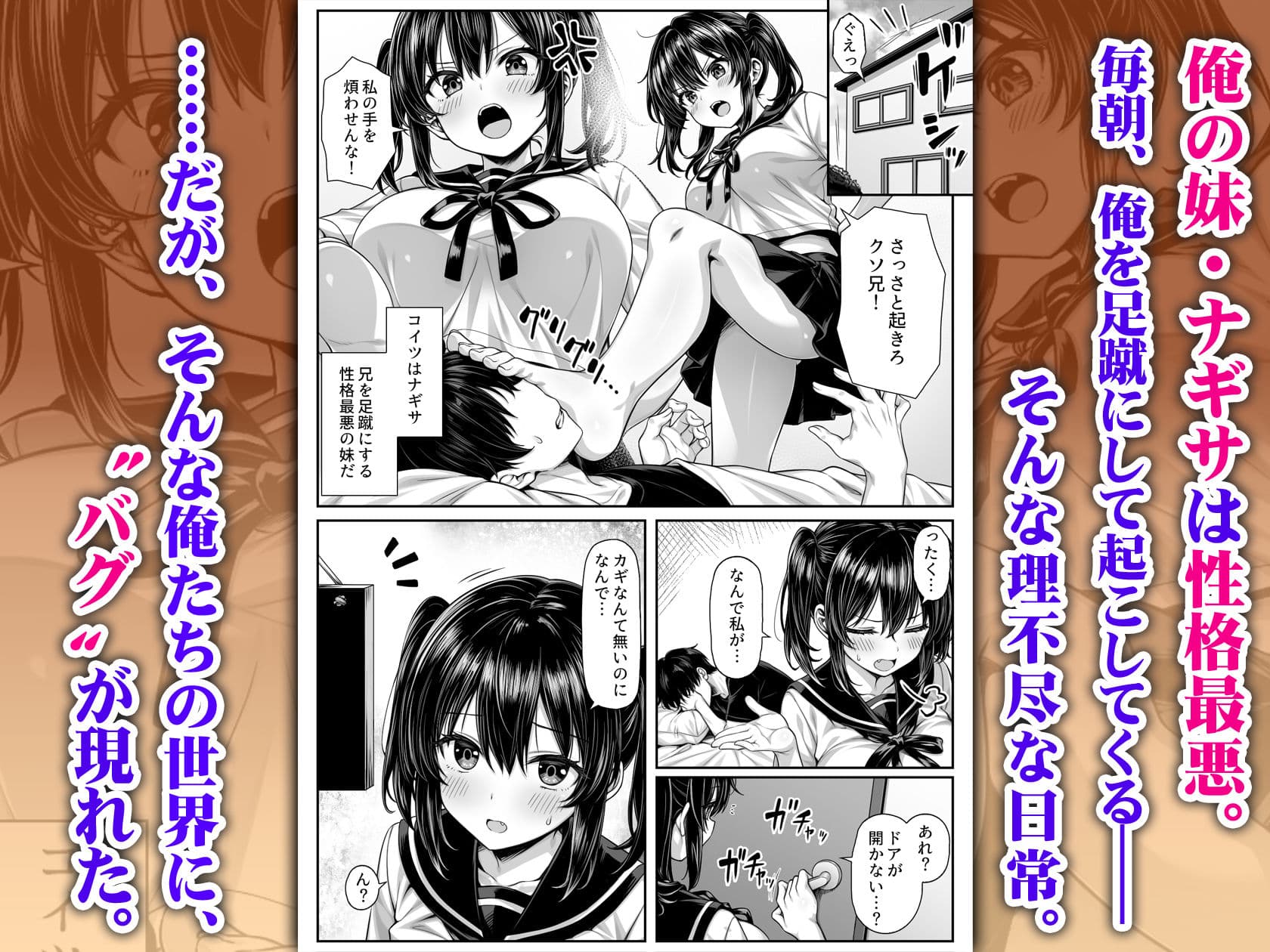朝起きたら俺の部屋がセックスしないと出られない部屋になっていた サンプル 1