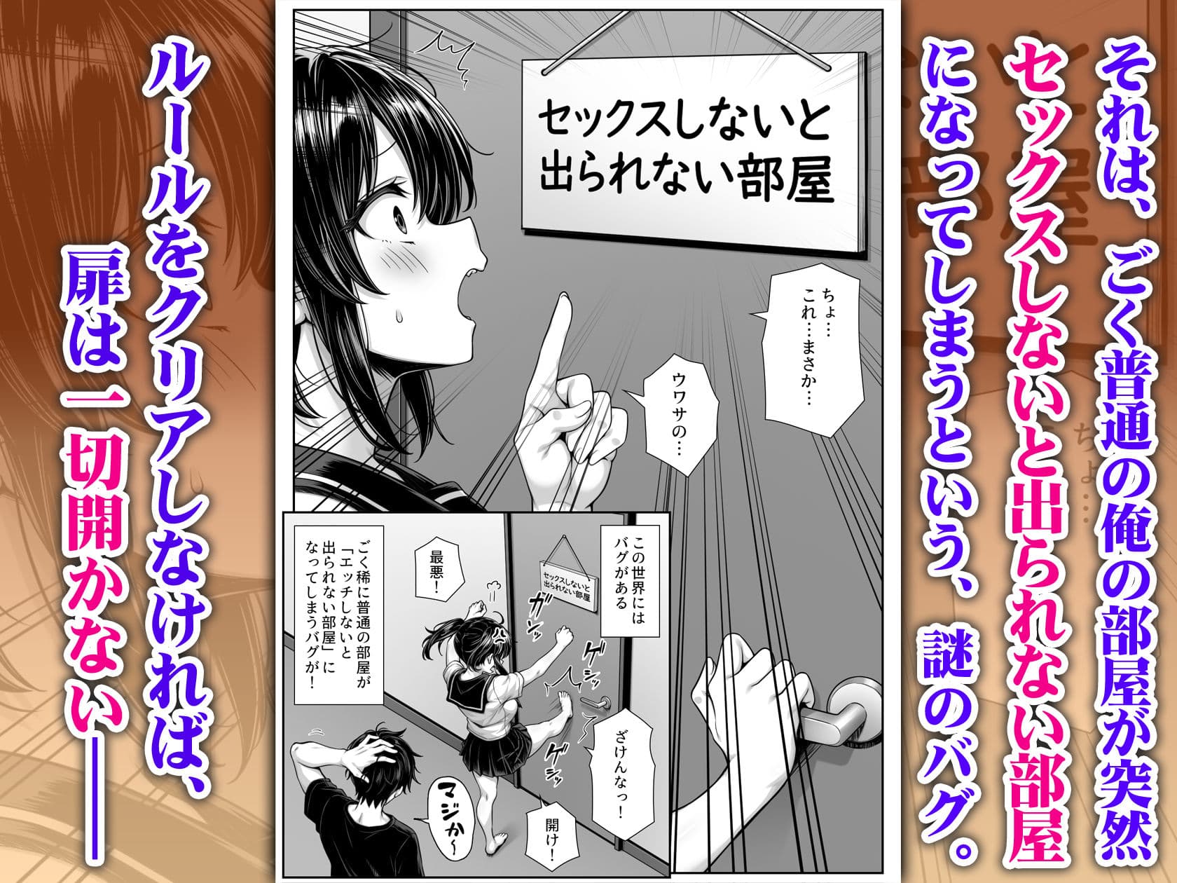 朝起きたら俺の部屋がセックスしないと出られない部屋になっていた サンプル 2