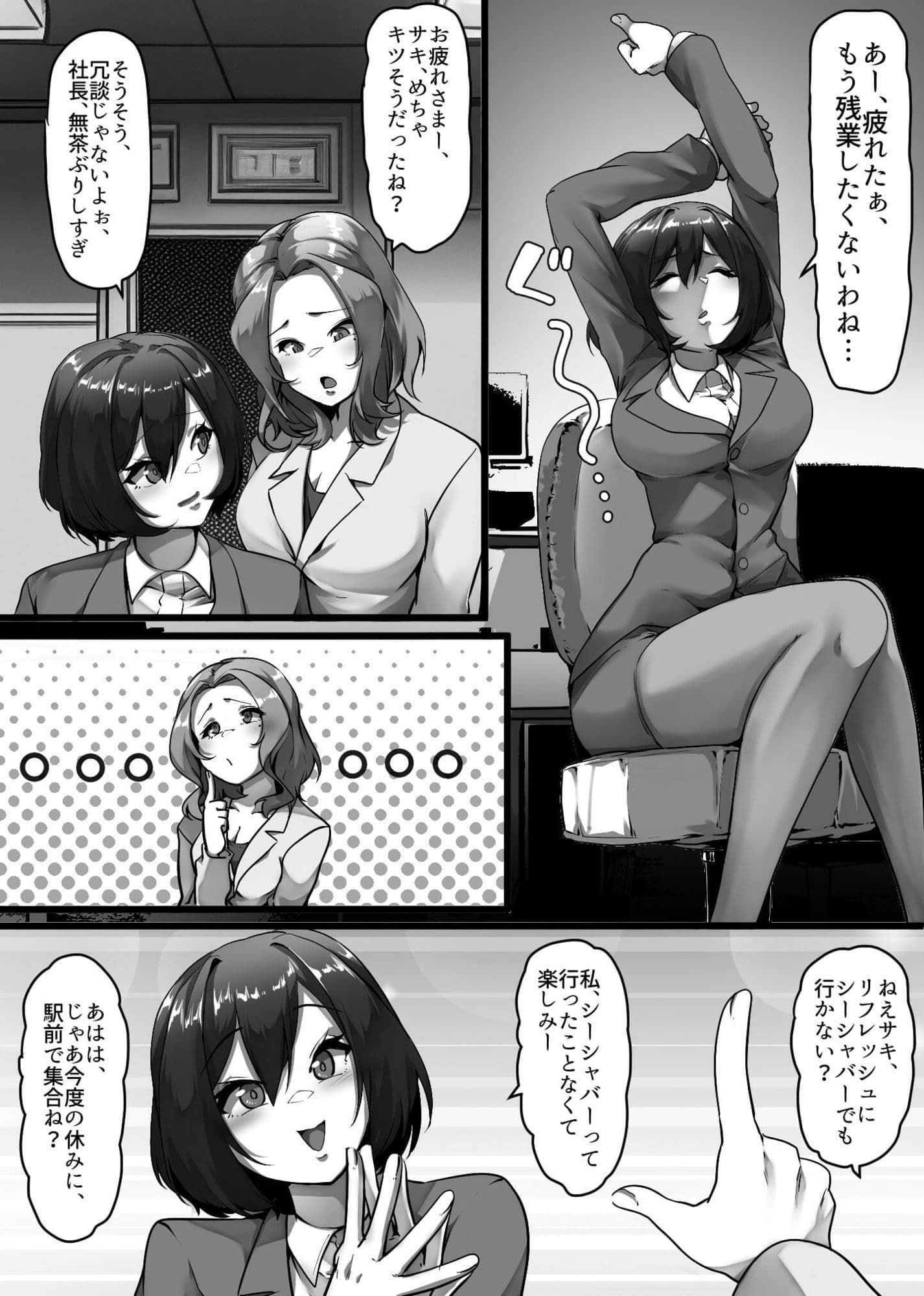 廃人シーシャ宗教勧誘 サンプル 2