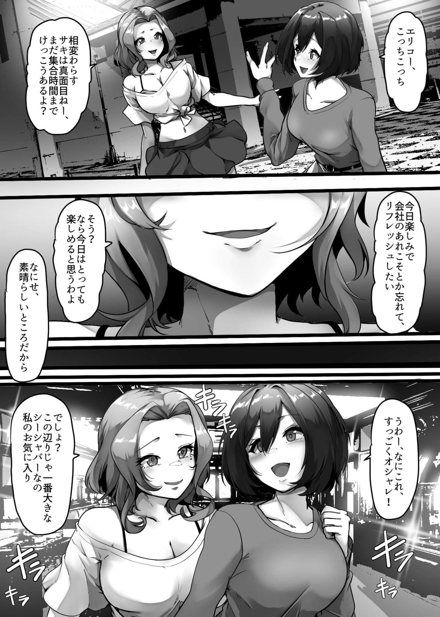 廃人シーシャ宗教勧誘 サンプル 3