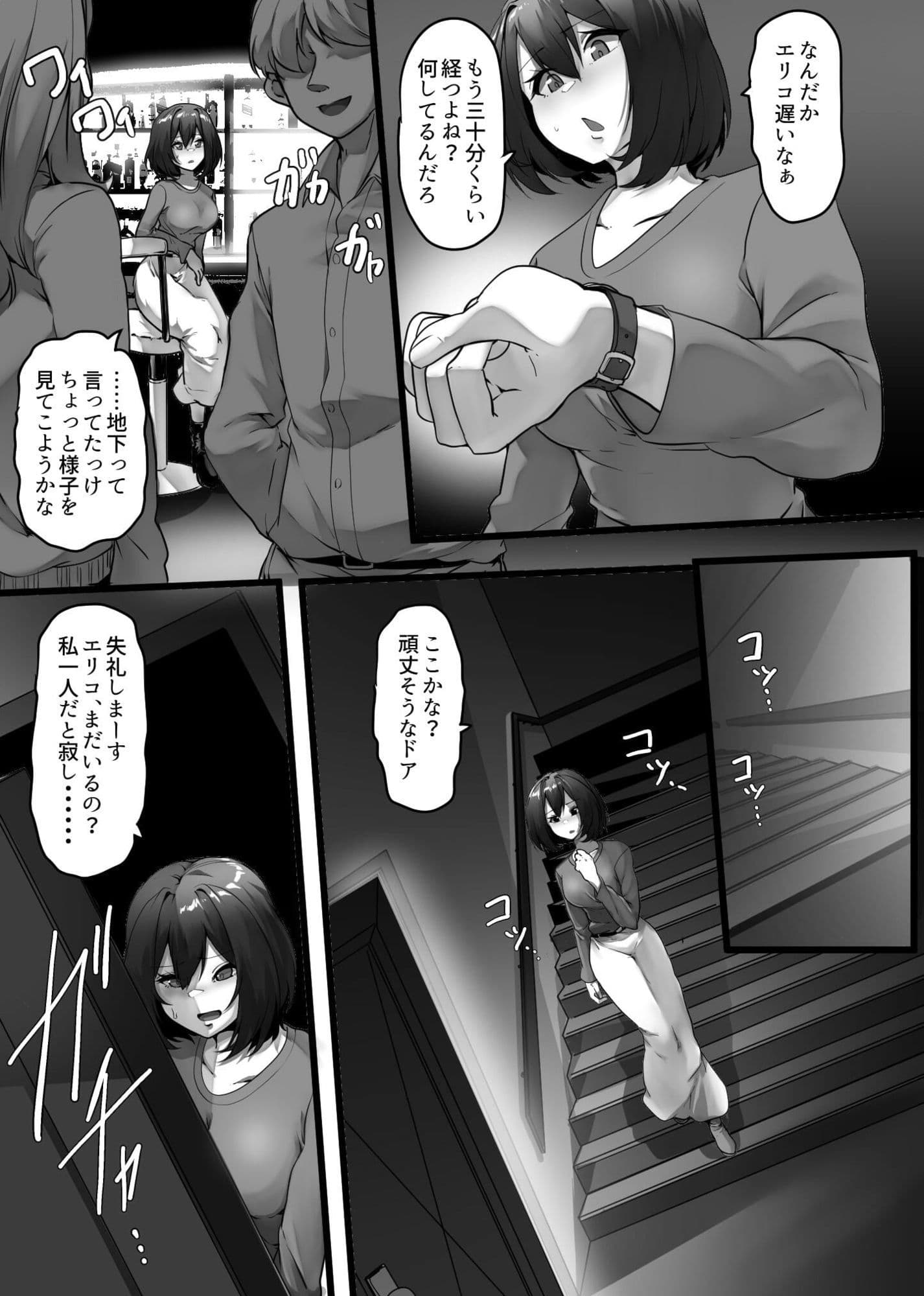 廃人シーシャ宗教勧誘 サンプル 5