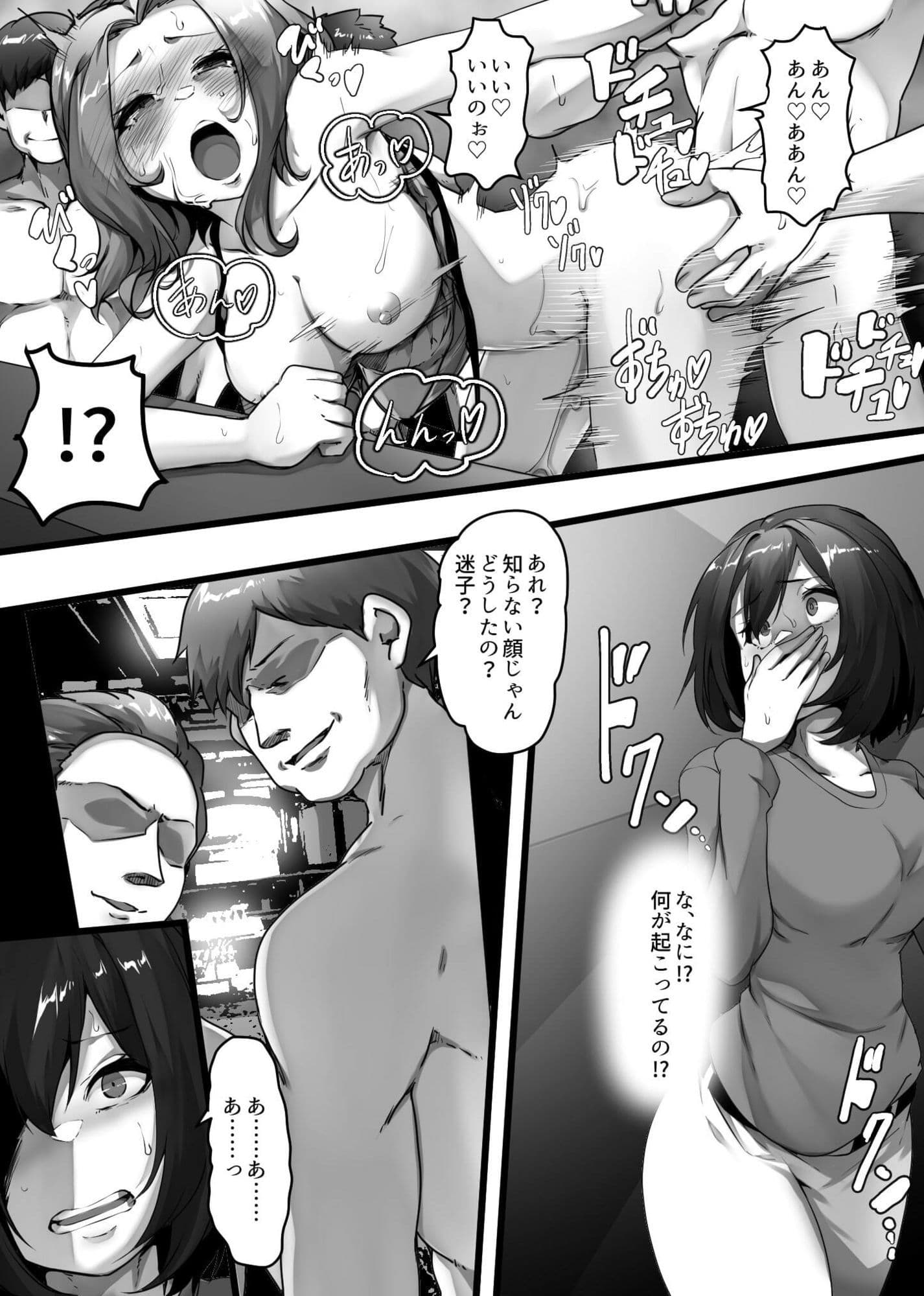 廃人シーシャ宗教勧誘 サンプル 6