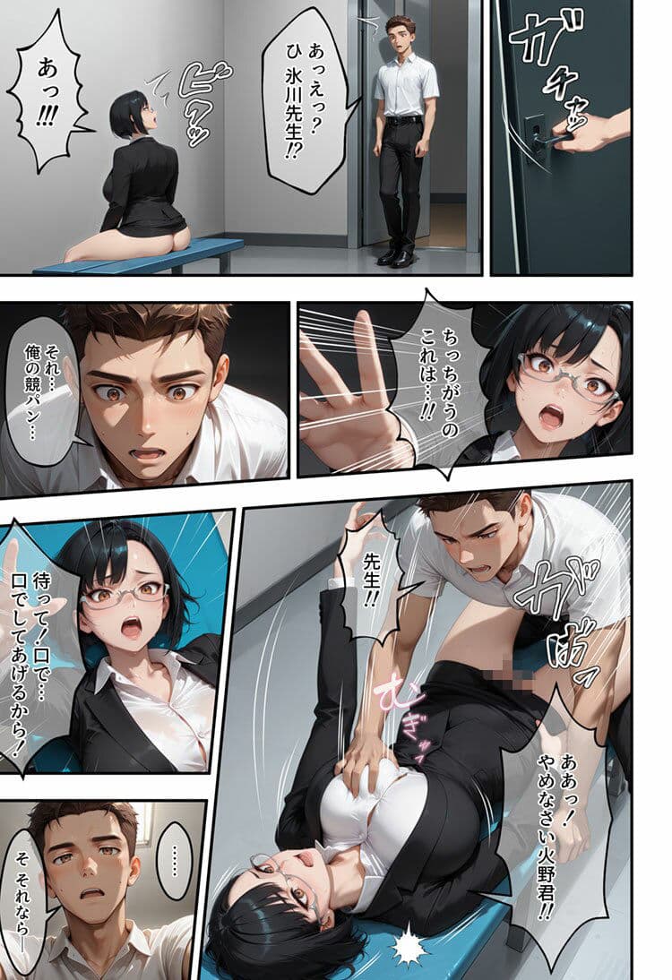 アラサー人妻女教師は水泳部員の青いカラダに溺れる サンプル 10