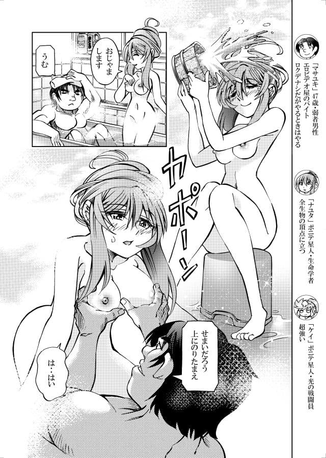 ［studio みゃーび］ポニテマニアックス  07巻 サンプル 2