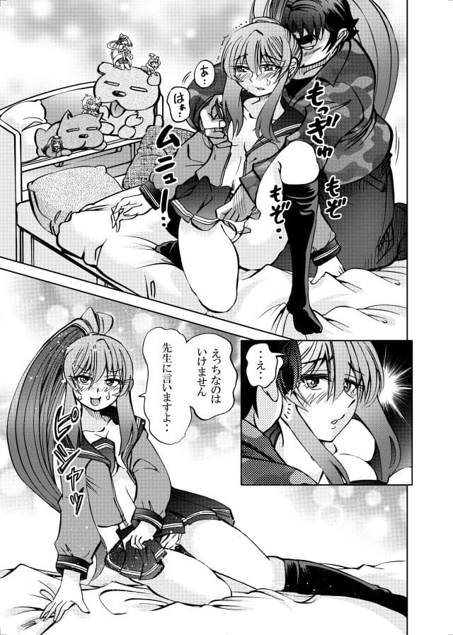 ［studio みゃーび］ポニテマニアックス  07巻 サンプル 5