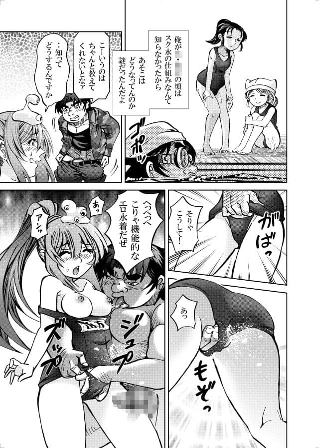 ［studio みゃーび］ポニテマニアックス  07巻 サンプル 6