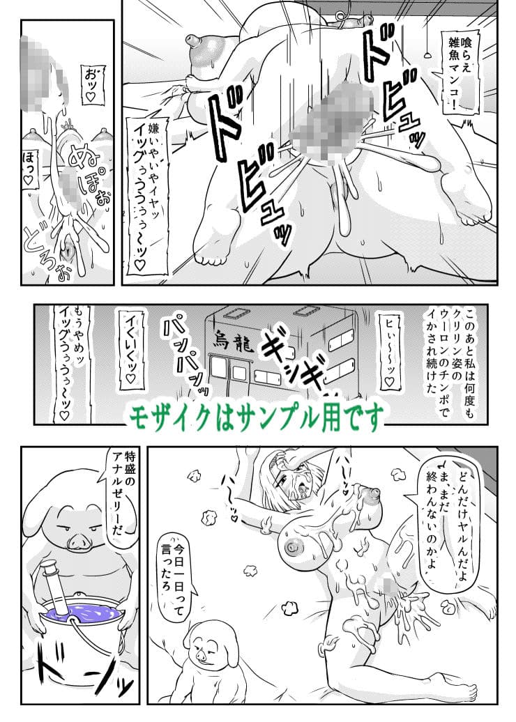 ぶたの仔を産む サンプル 2