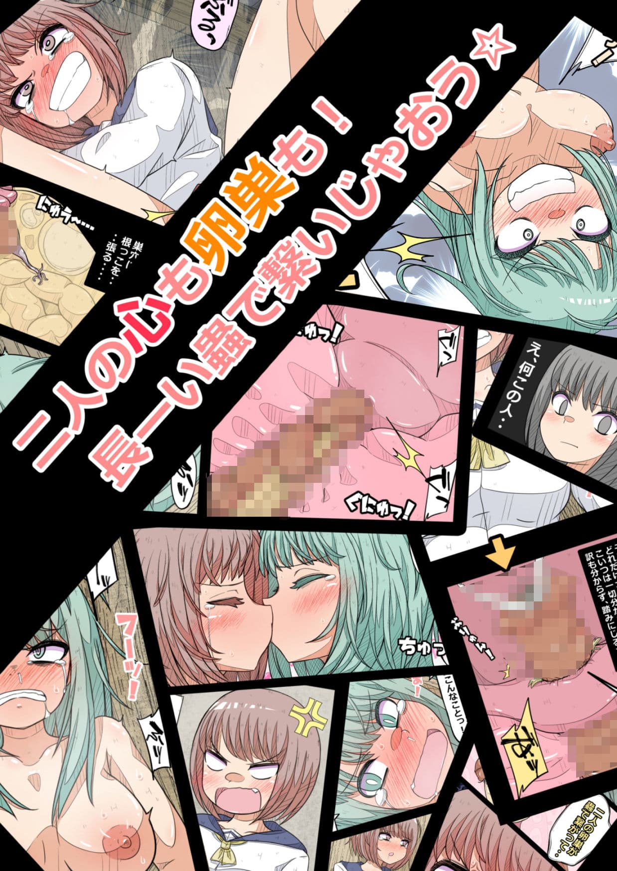 卵巣快楽研究部 4〜二人の愛を成就させよ！の巻き〜 サンプル 1