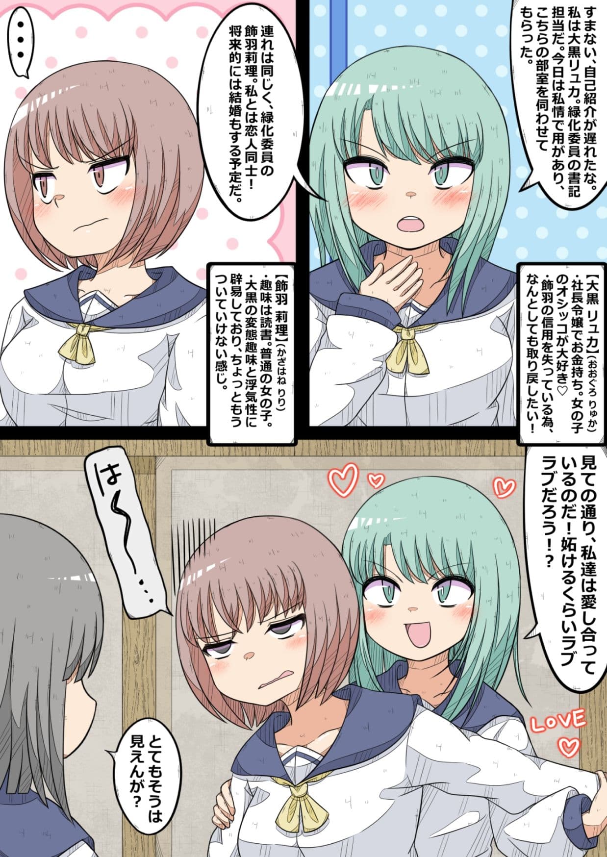 卵巣快楽研究部 4〜二人の愛を成就させよ！の巻き〜 サンプル 3