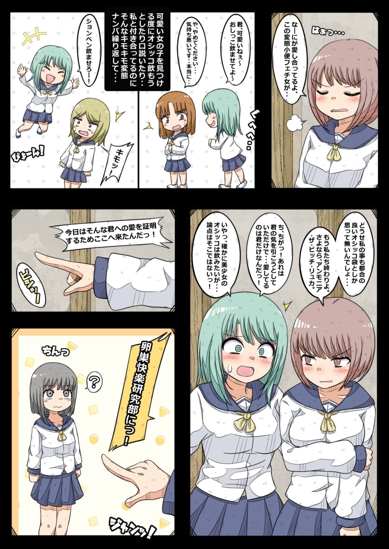 卵巣快楽研究部 4〜二人の愛を成就させよ！の巻き〜 サンプル 4