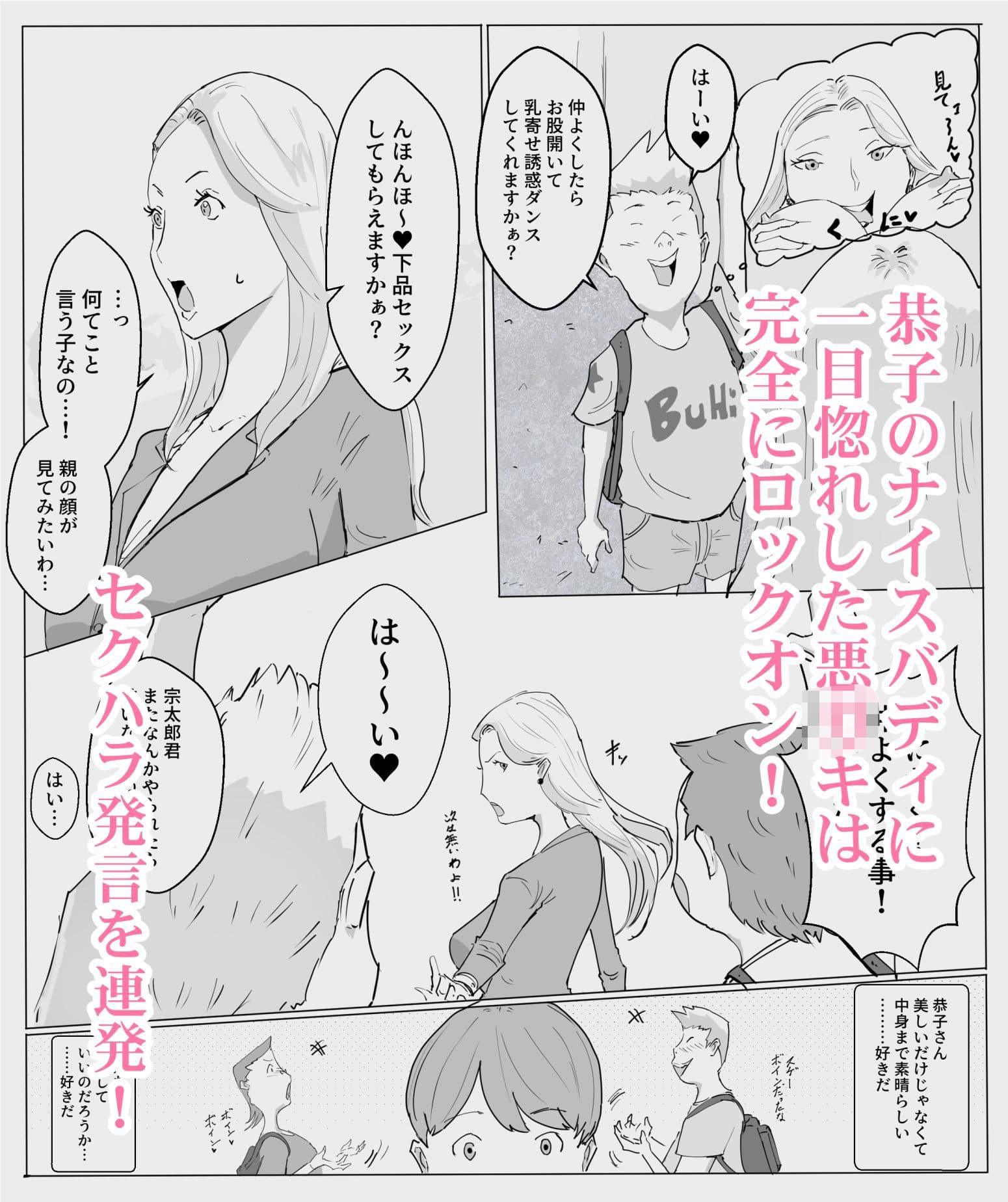 僕の憧れの恭子さんがあいつらに…前編 サンプル 3