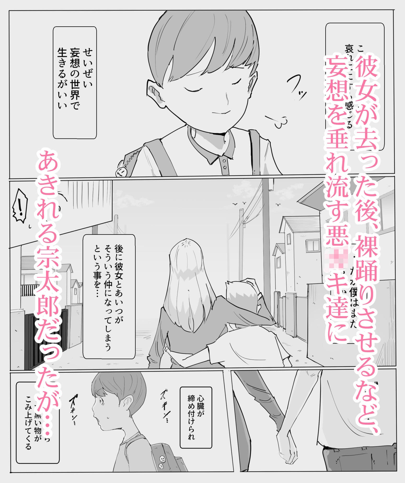 僕の憧れの恭子さんがあいつらに…前編 サンプル 4