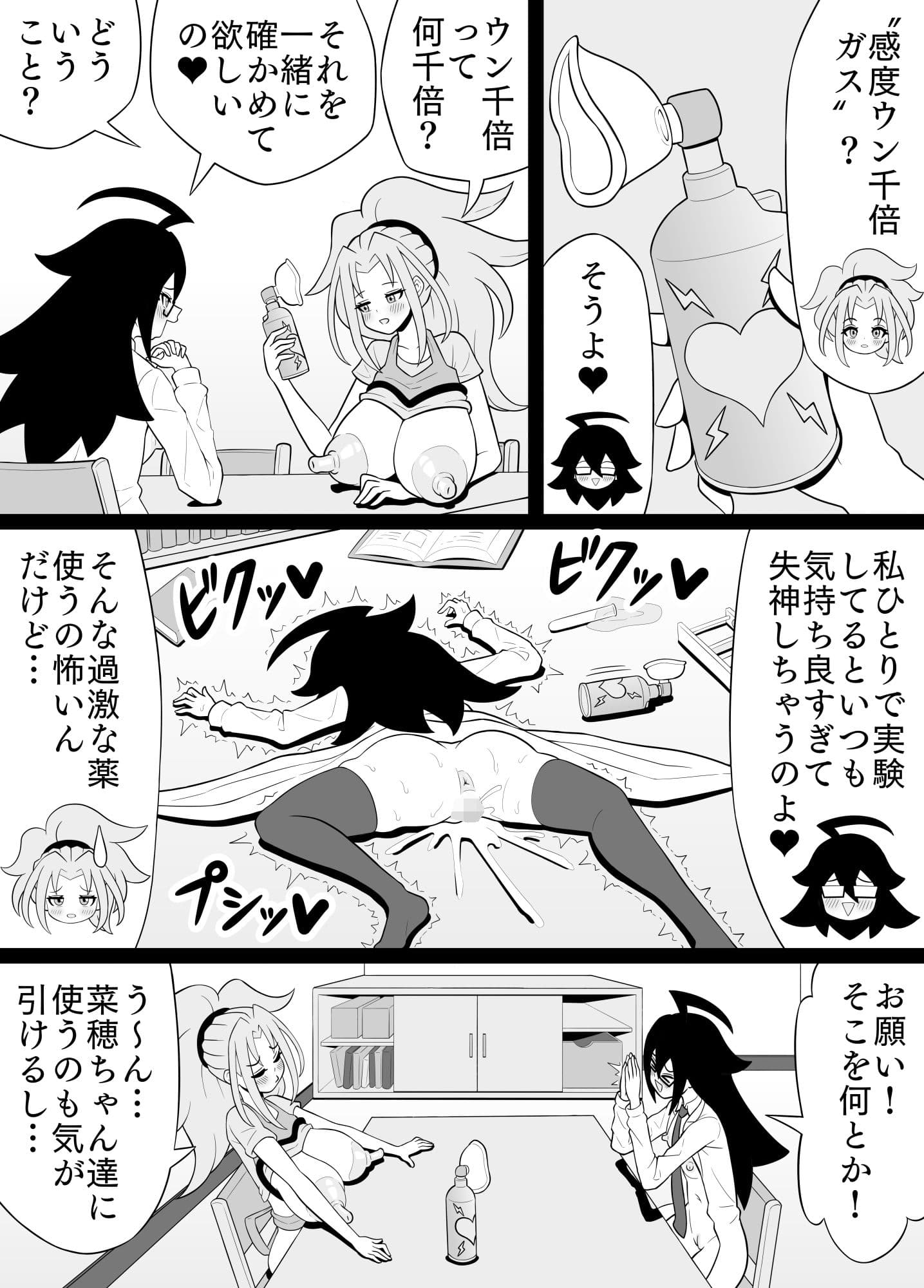 ふたなりママに犯●れる14  ニーナの超感度バイト編 サンプル 1