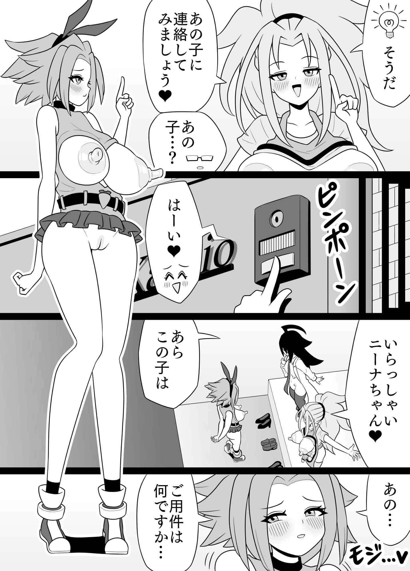 ふたなりママに犯●れる14  ニーナの超感度バイト編 サンプル 2