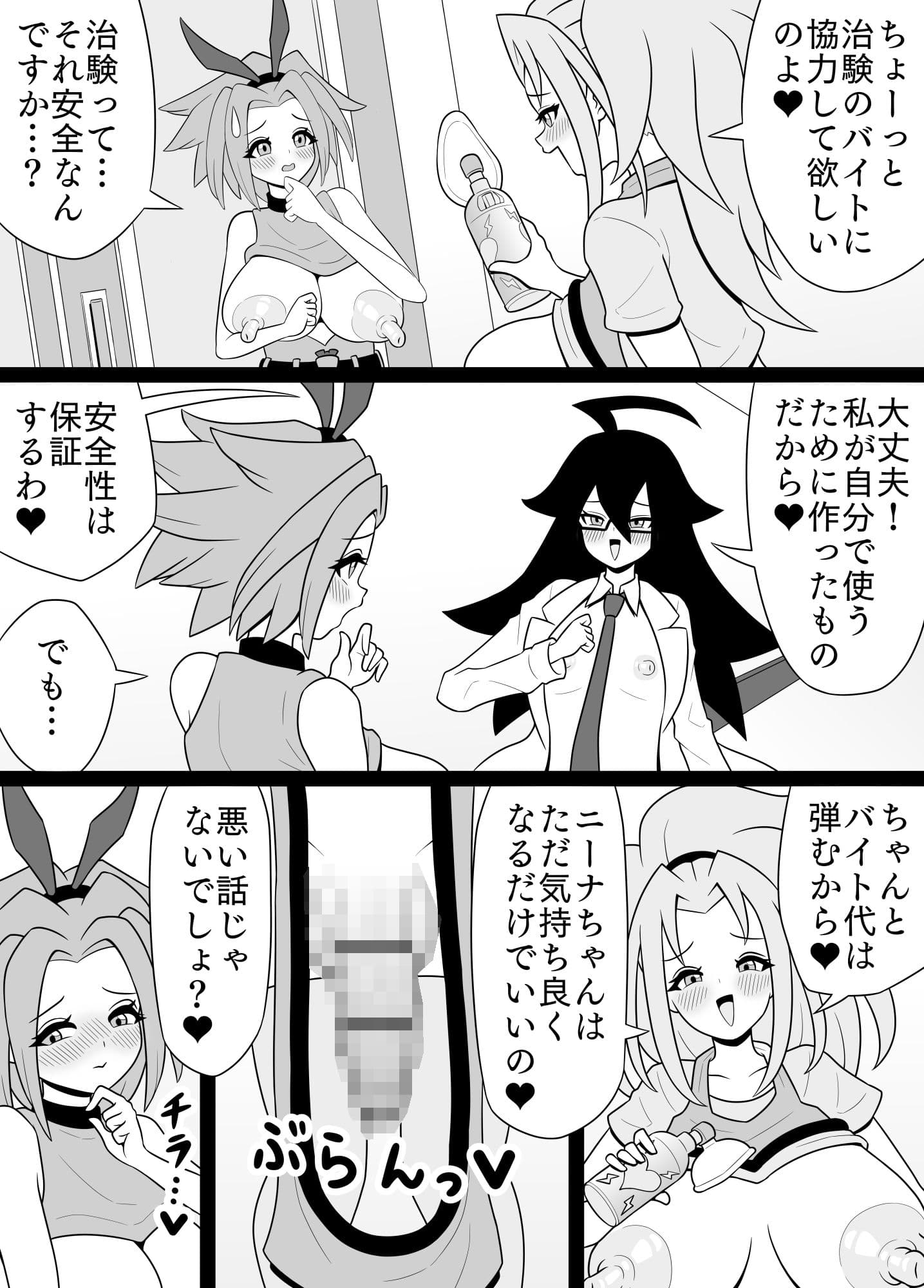 ふたなりママに犯●れる14  ニーナの超感度バイト編 サンプル 3