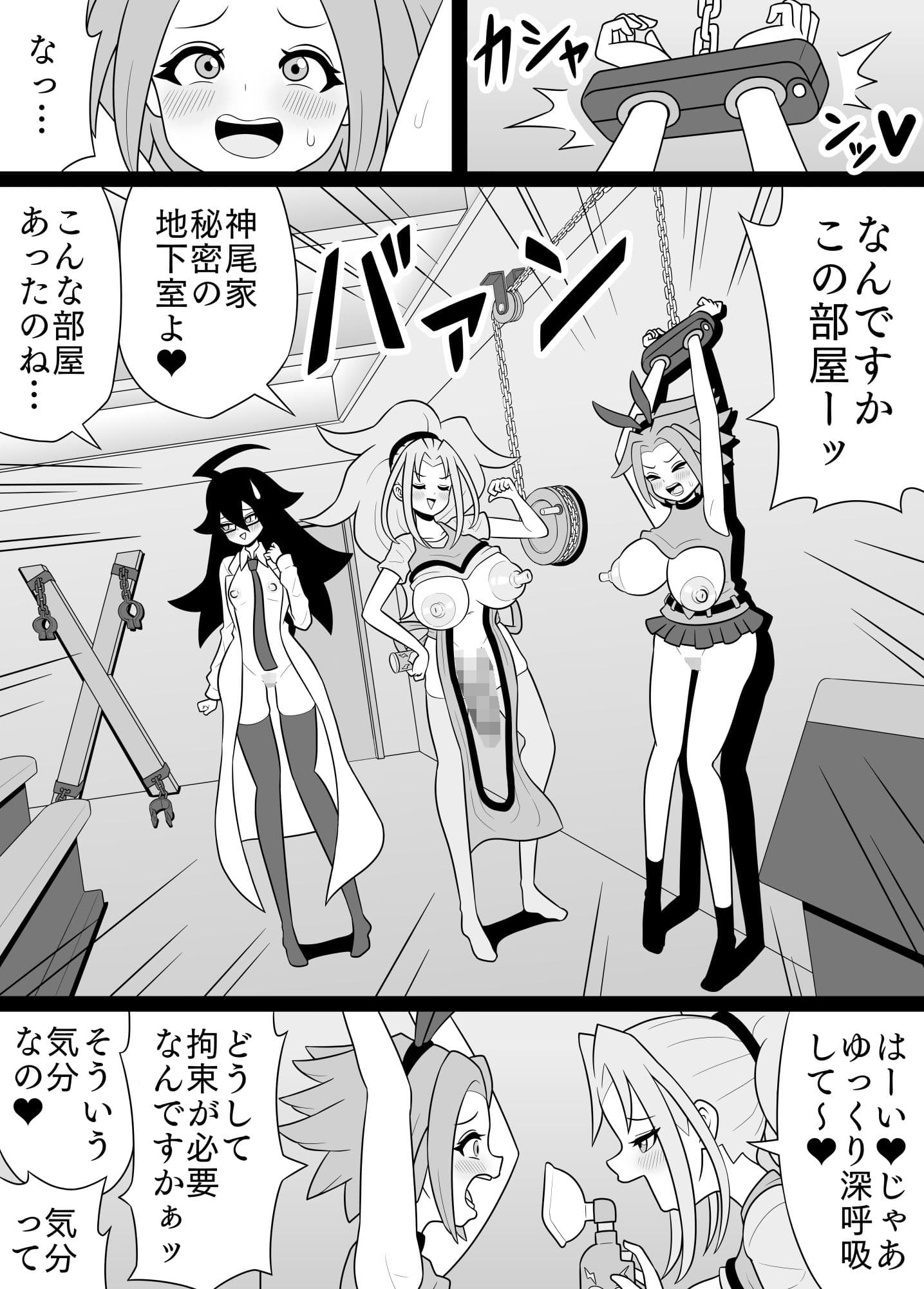 ふたなりママに犯●れる14  ニーナの超感度バイト編 サンプル 5