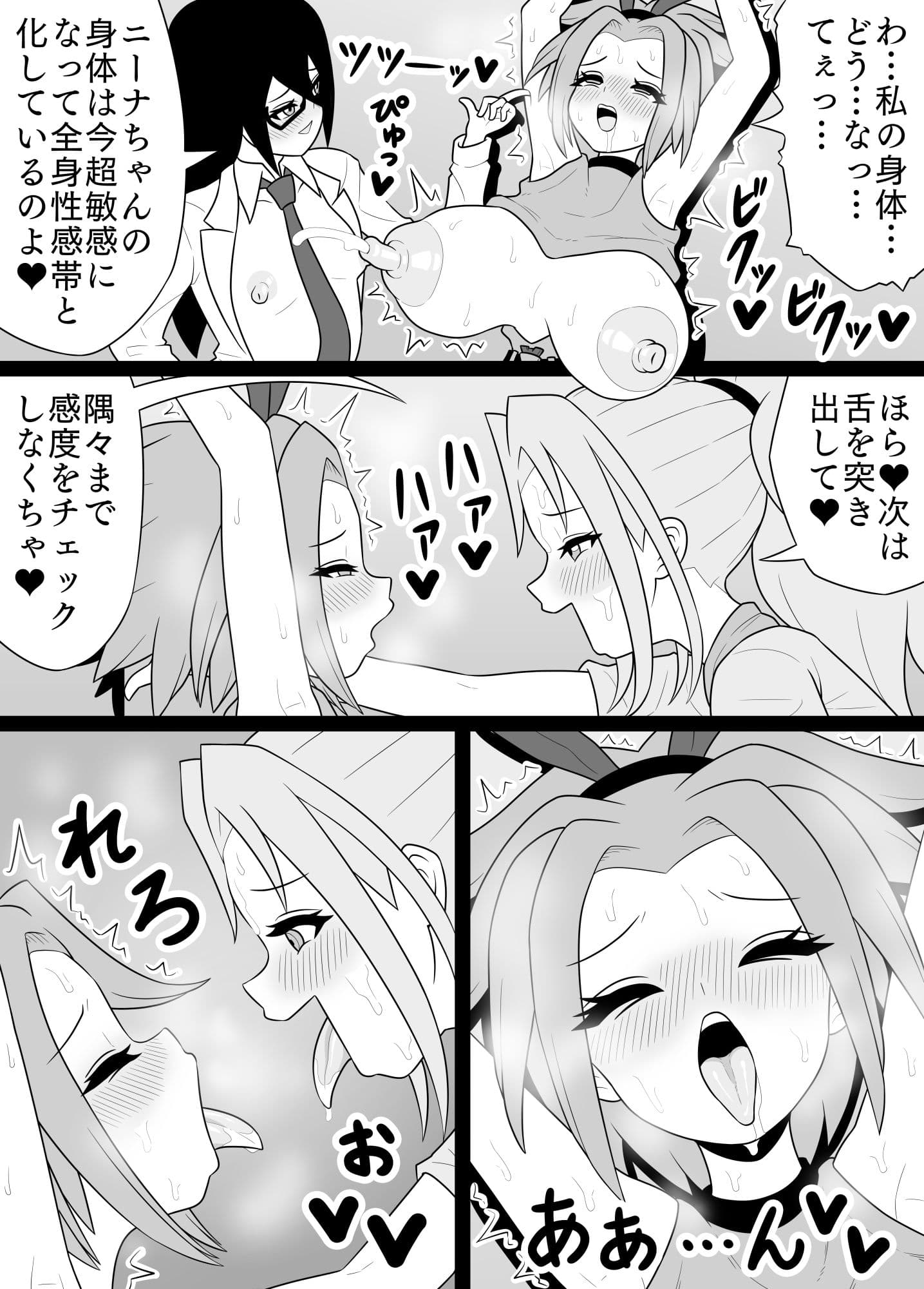 ふたなりママに犯●れる14  ニーナの超感度バイト編 サンプル 9