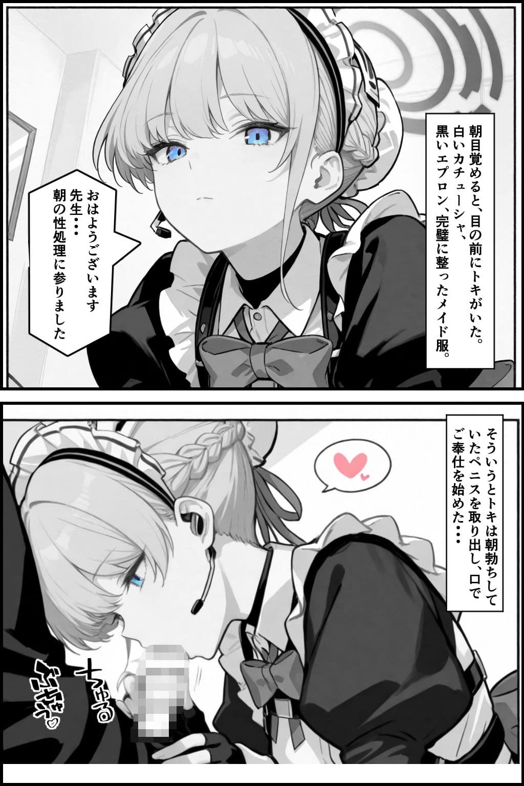 いつでもどこでもヌいてくれるトキ サンプル 1