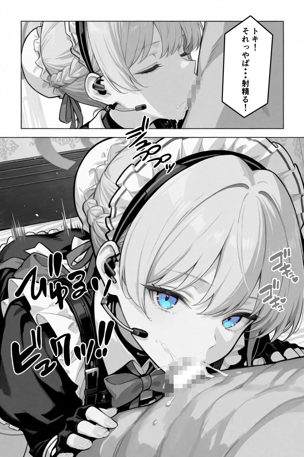 いつでもどこでもヌいてくれるトキ サンプル 2