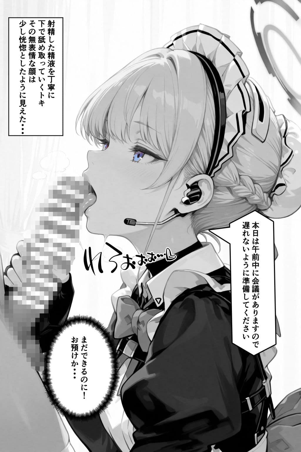 いつでもどこでもヌいてくれるトキ サンプル 3