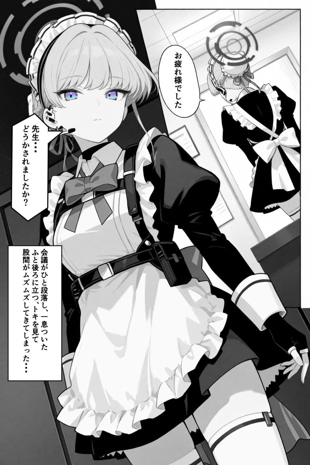 いつでもどこでもヌいてくれるトキ サンプル 4