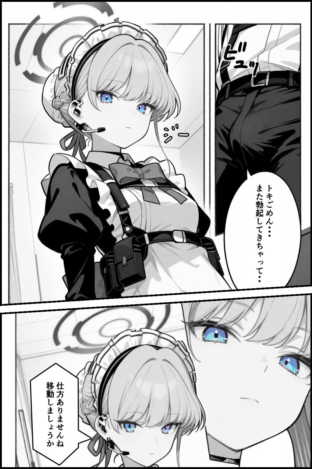 いつでもどこでもヌいてくれるトキ サンプル 5