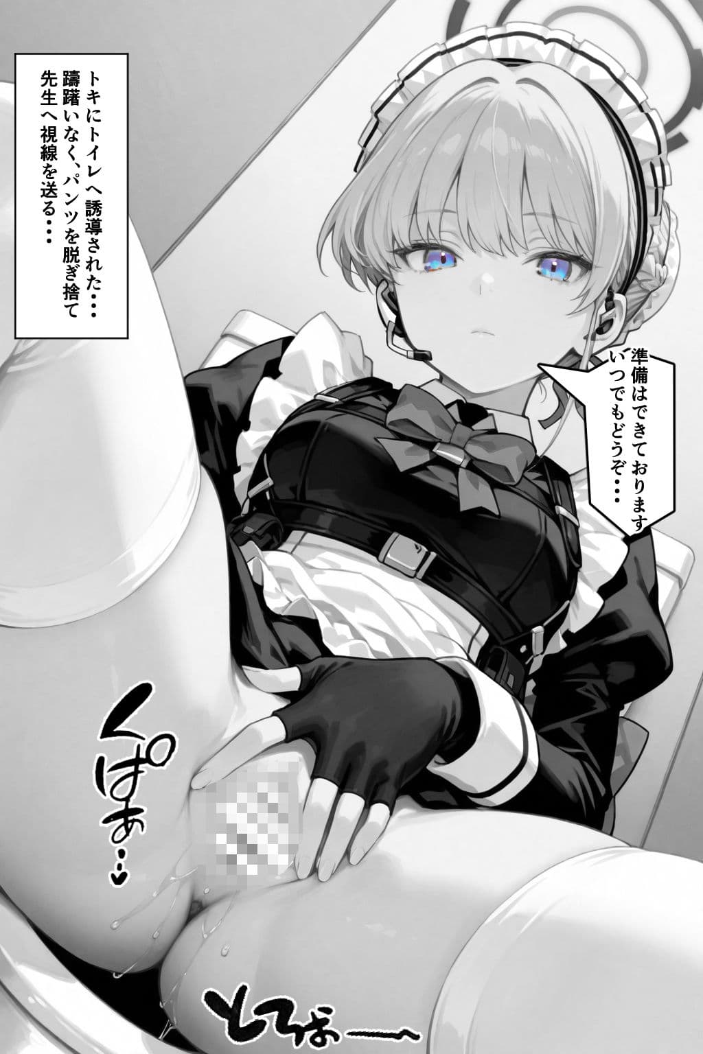 いつでもどこでもヌいてくれるトキ サンプル 6