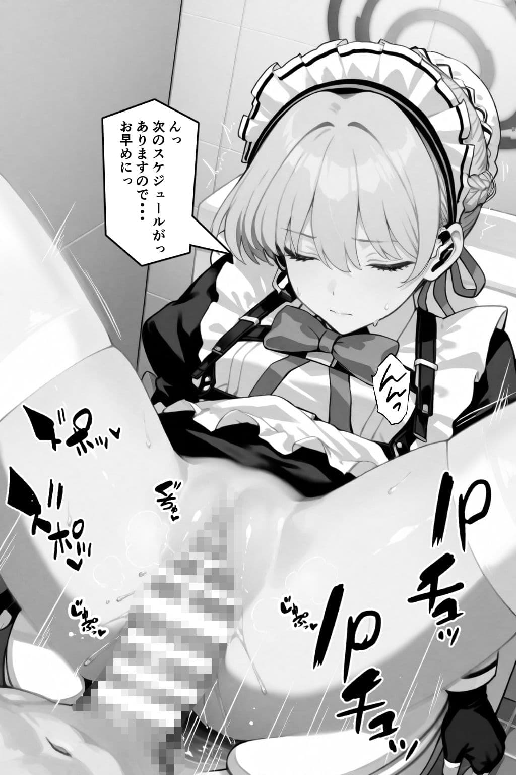 いつでもどこでもヌいてくれるトキ サンプル 7
