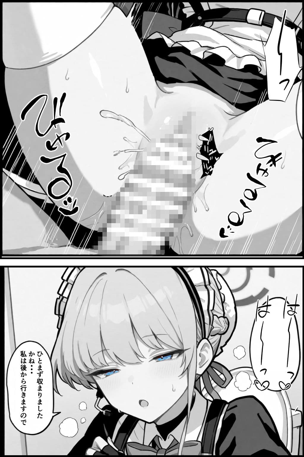 いつでもどこでもヌいてくれるトキ サンプル 8