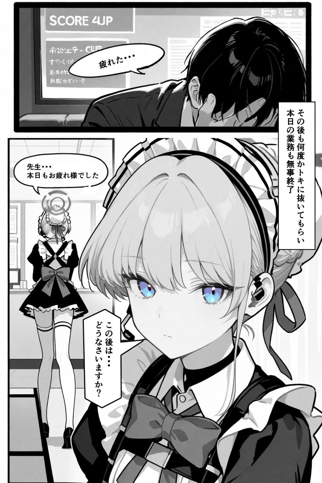 いつでもどこでもヌいてくれるトキ サンプル 9