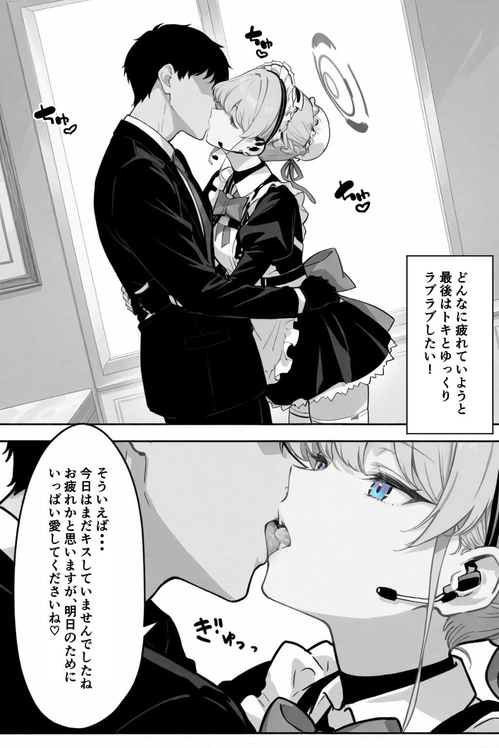 いつでもどこでもヌいてくれるトキ サンプル 10