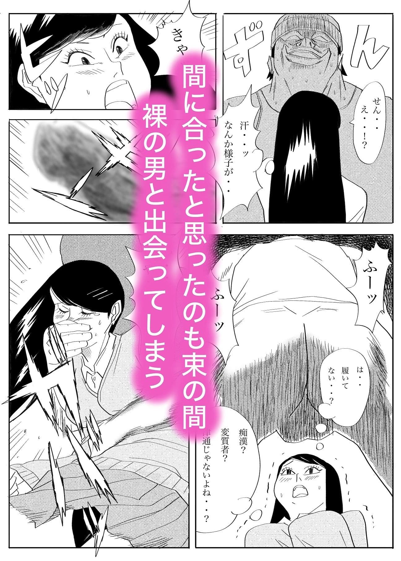 襲われた黒髪委員長 サンプル 2