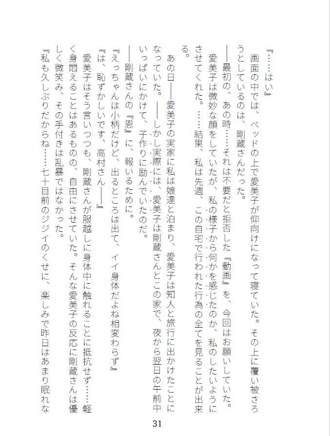 カッコウの啼く夜 サンプル 1