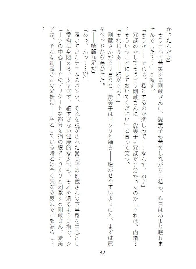 カッコウの啼く夜 サンプル 2