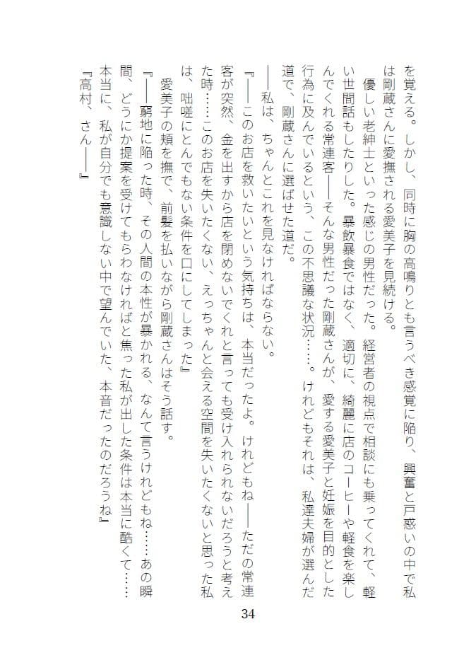 カッコウの啼く夜 サンプル 4