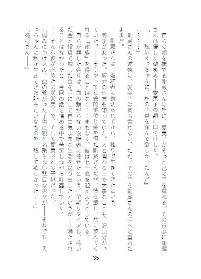 カッコウの啼く夜 サンプル 5