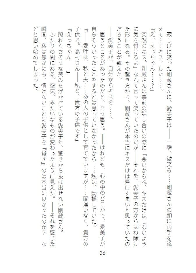 カッコウの啼く夜 サンプル 6