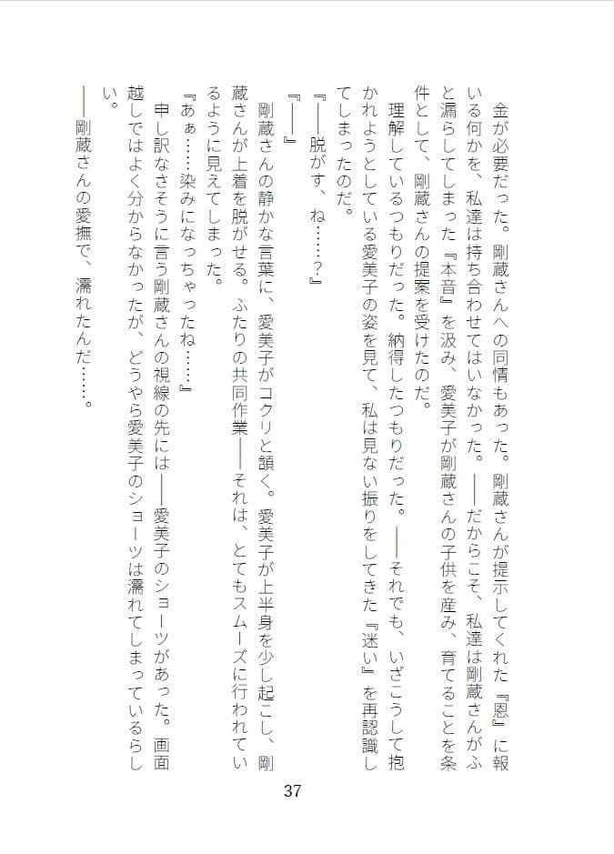 カッコウの啼く夜 サンプル 7