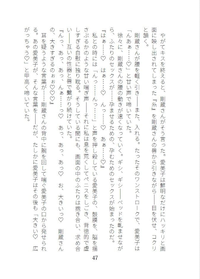 カッコウの啼く夜 サンプル 8