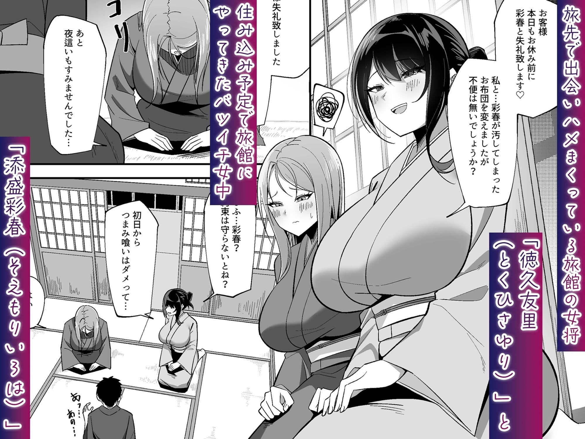 【ASMR版同時発売】ドスケベ女将＆女中のおもてなし〜性欲ダダ漏れ熟れむちエロメス×2のチンポ取り合いド下品ご奉仕〜 サンプル 2