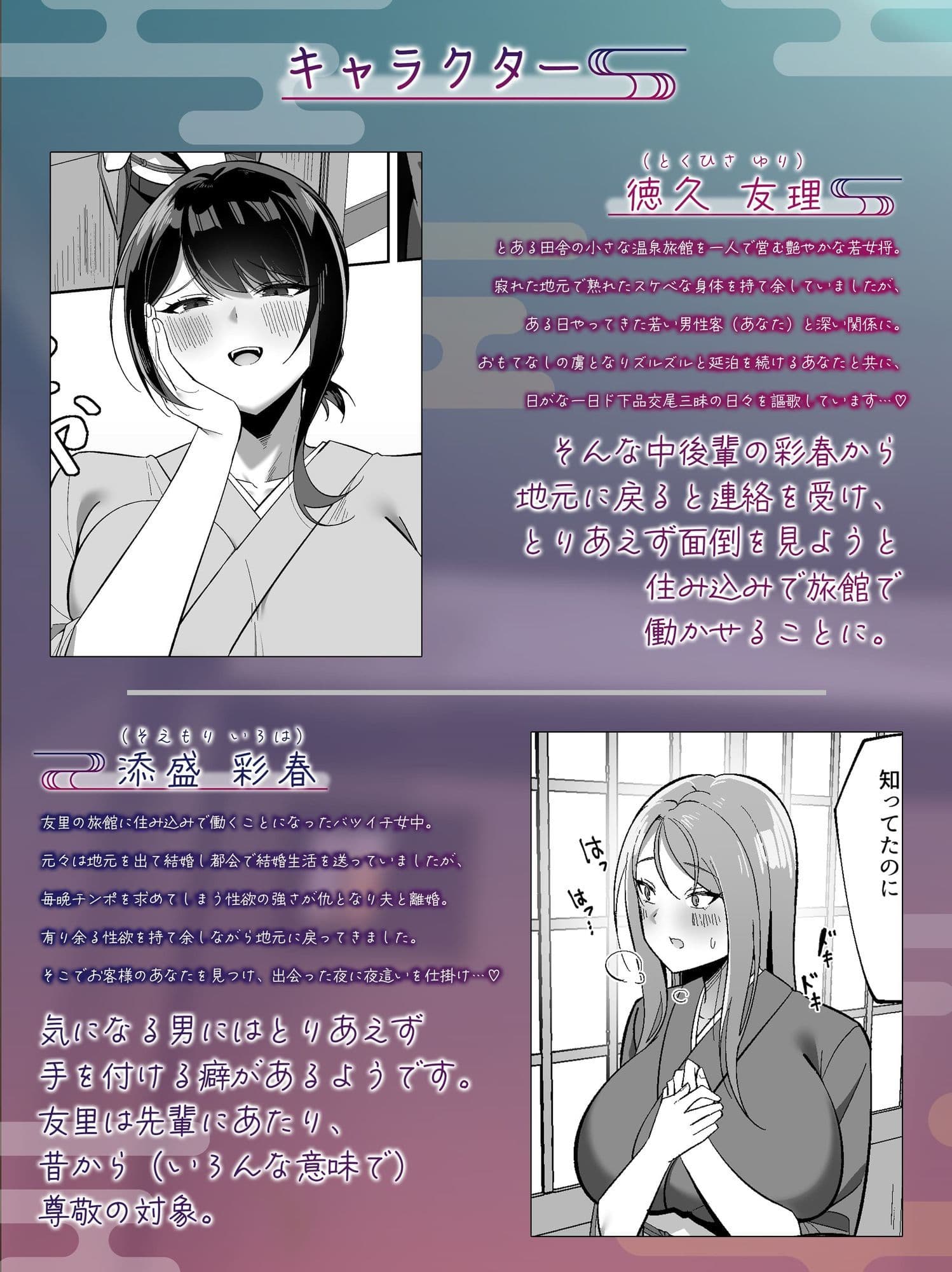 【ASMR版同時発売】ドスケベ女将＆女中のおもてなし〜性欲ダダ漏れ熟れむちエロメス×2のチンポ取り合いド下品ご奉仕〜 サンプル 5