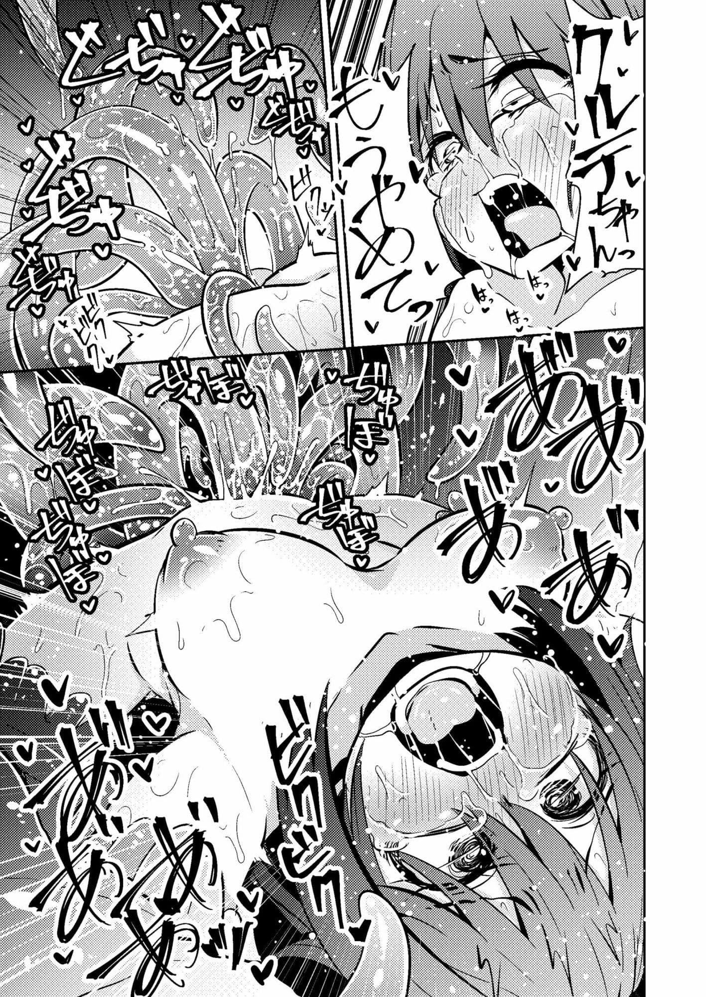 触手売りのクルテ リコレクション サンプル 6