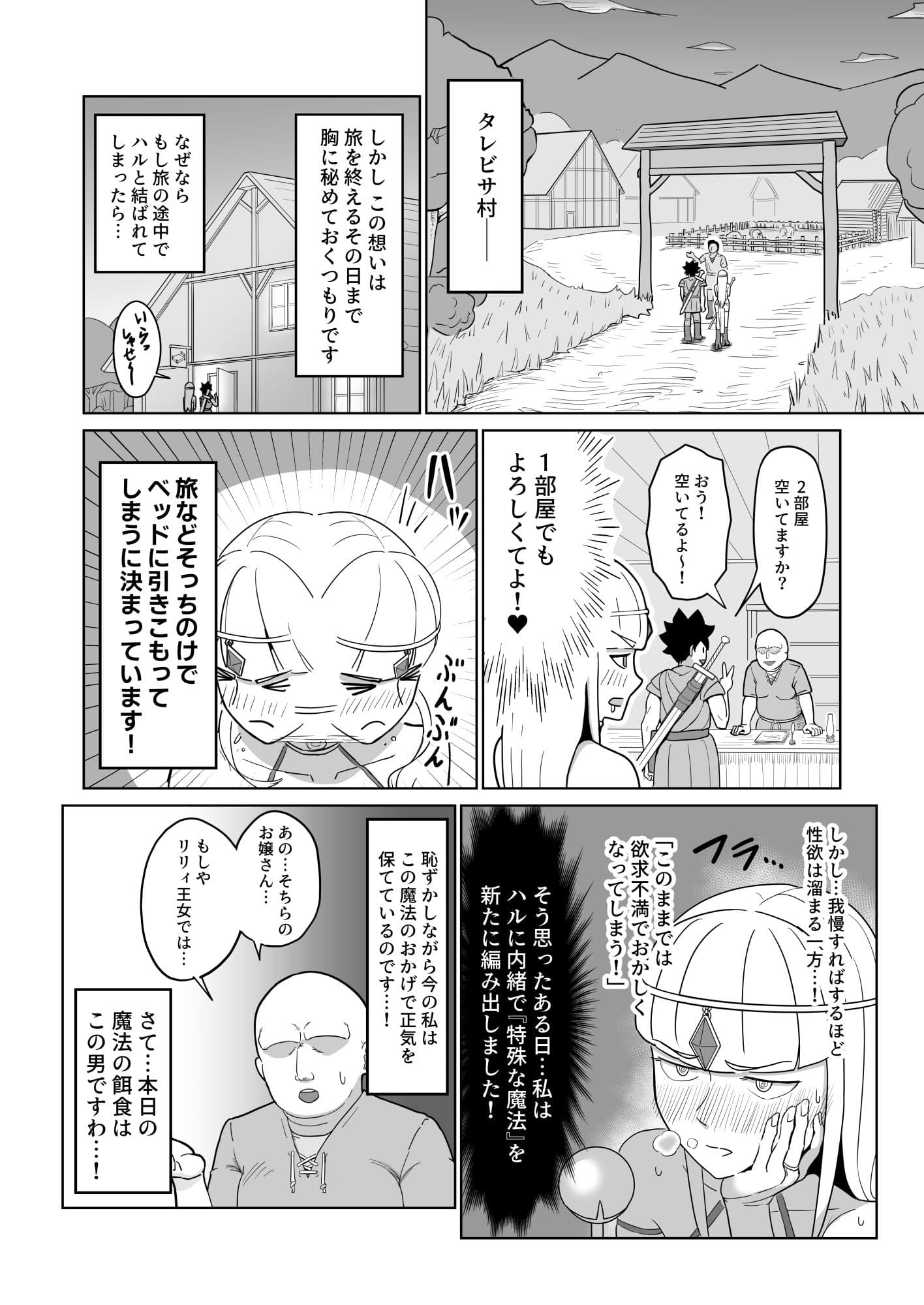 リリィ様のムラムラ解消法 サンプル 3